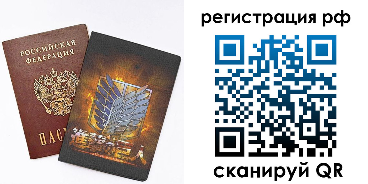 прописка паспорт в Архангельске