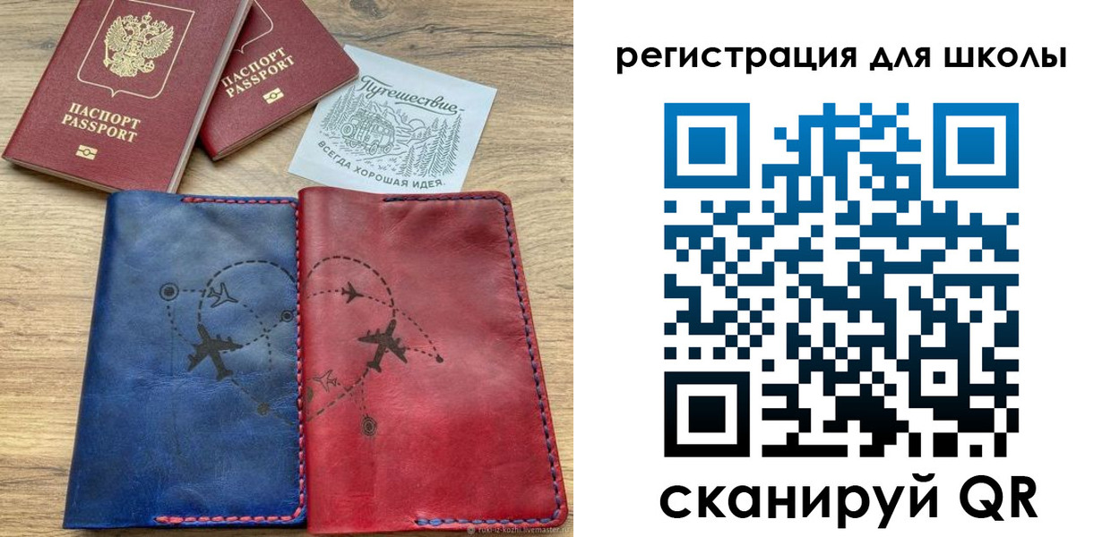 прописка штамп в Архангельске