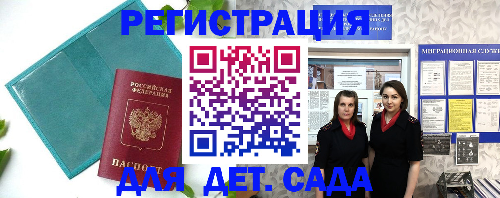 прописка для кредита в Архангельске